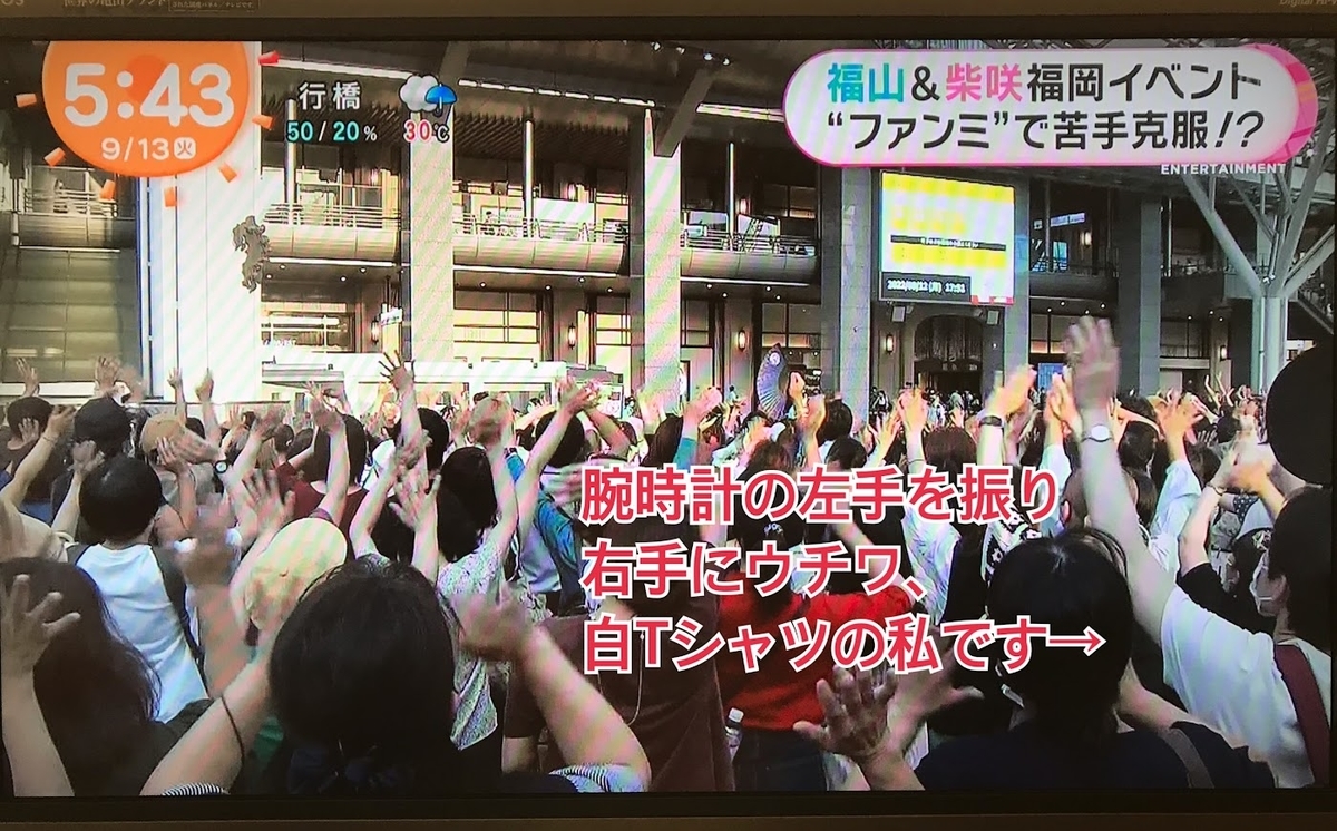 めざましテレビ　沈黙のパレード　JR博多シティ