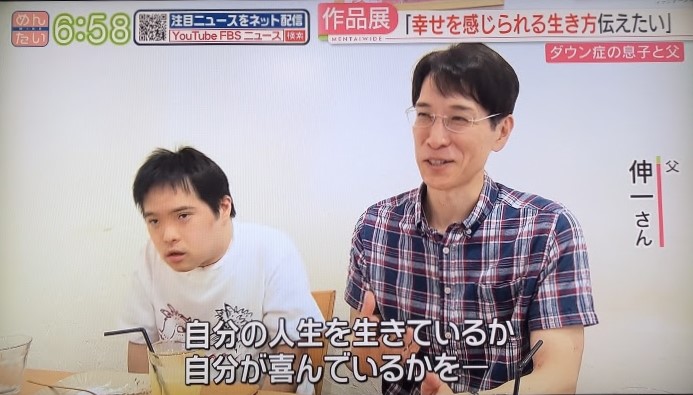 FBS福岡放送 めんたいワイド