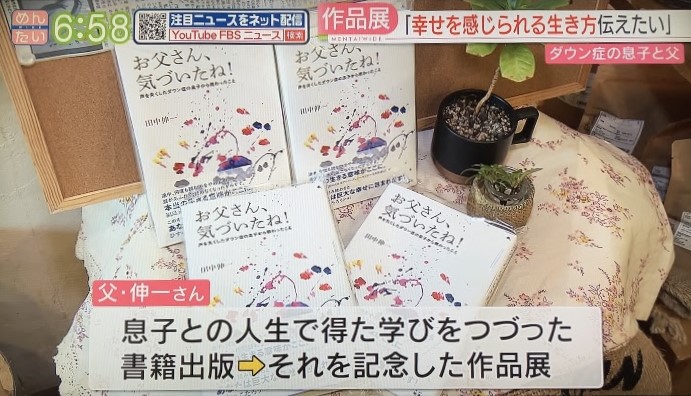 FBS福岡放送 めんたいワイド