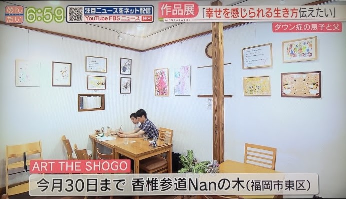 FBS福岡放送 めんたいワイド