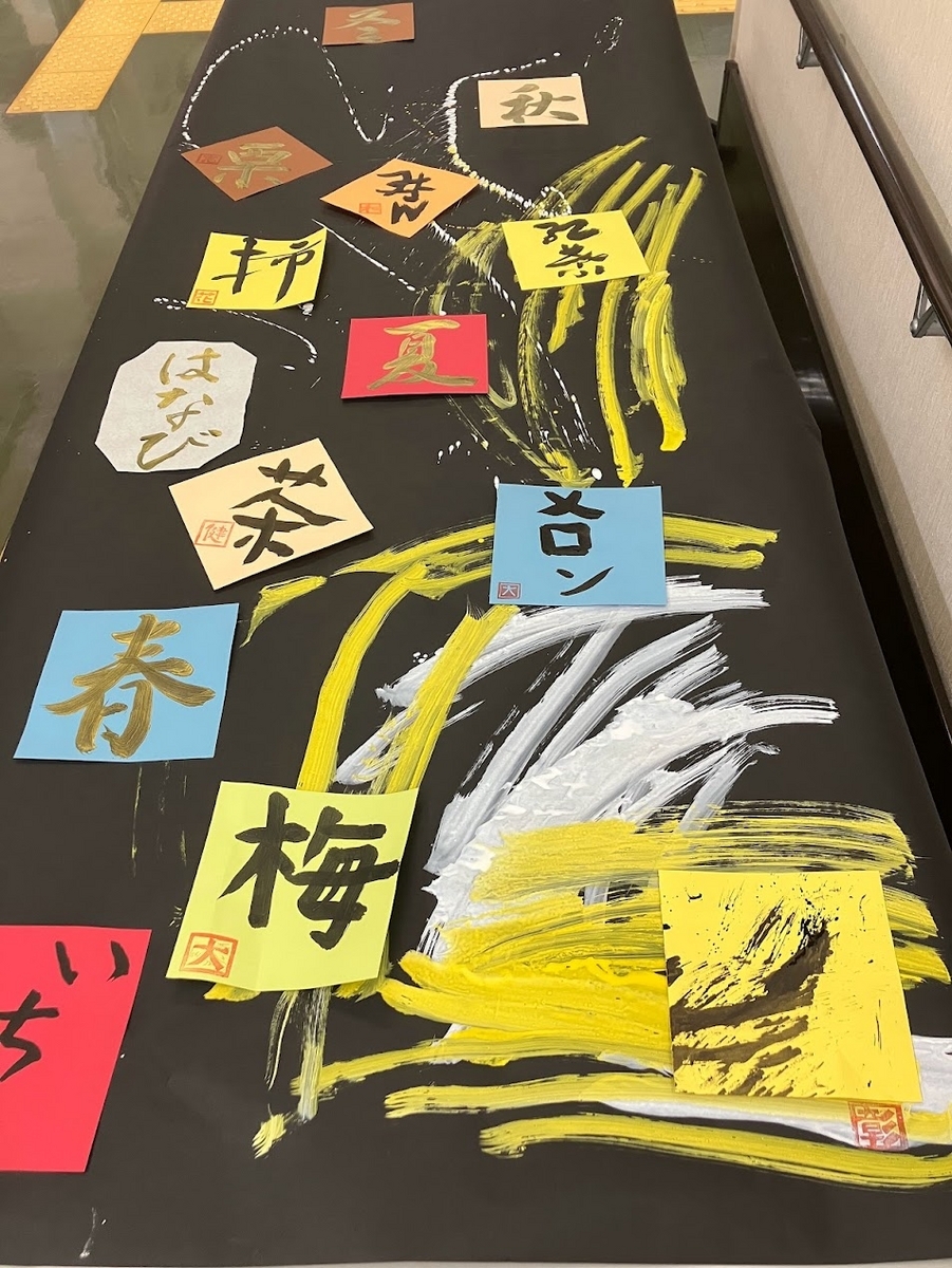 障がい者向け書道教室　ダウン症　ブログ