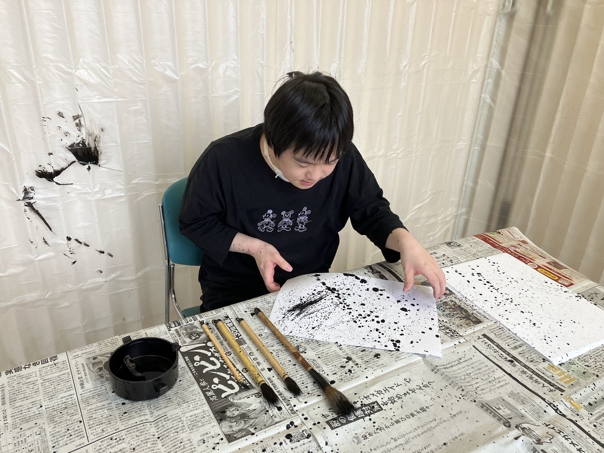 障がい者向け書道教室　ダウン症　ブログ