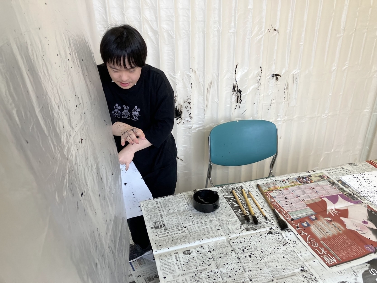 障がい者向け書道教室　ダウン症　ブログ