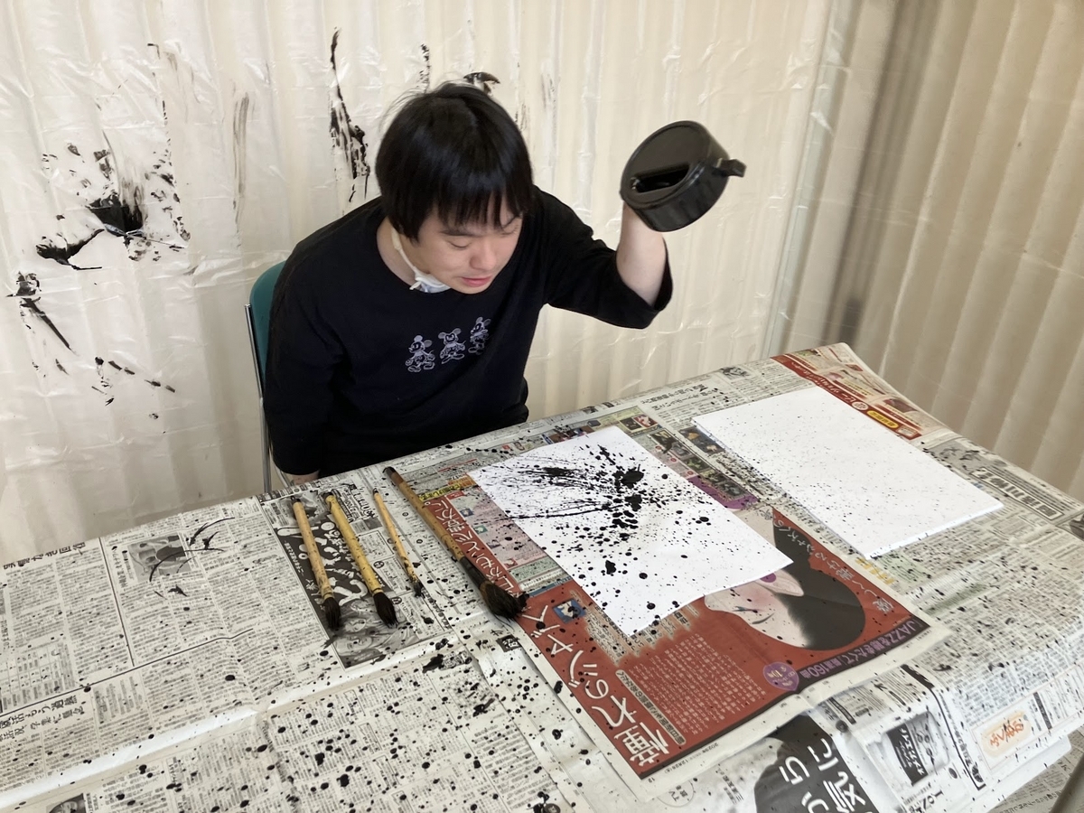 障がい者向け書道教室　ダウン症　ブログ