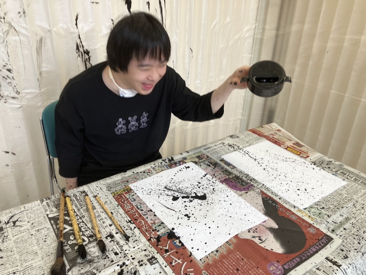 障がい者向け書道教室　ダウン症　ブログ