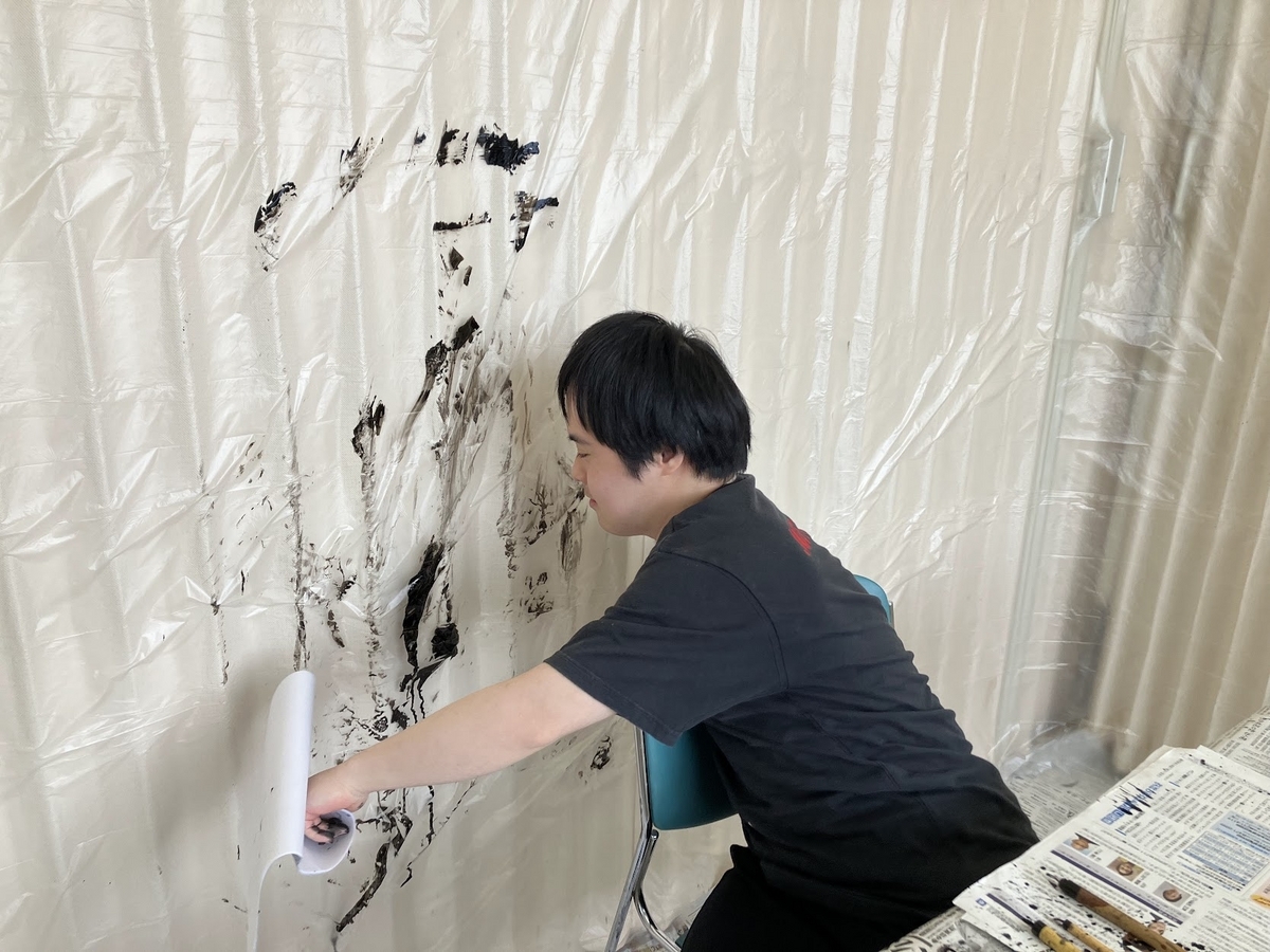 障がい者向け書道教室　ダウン症　ブログ