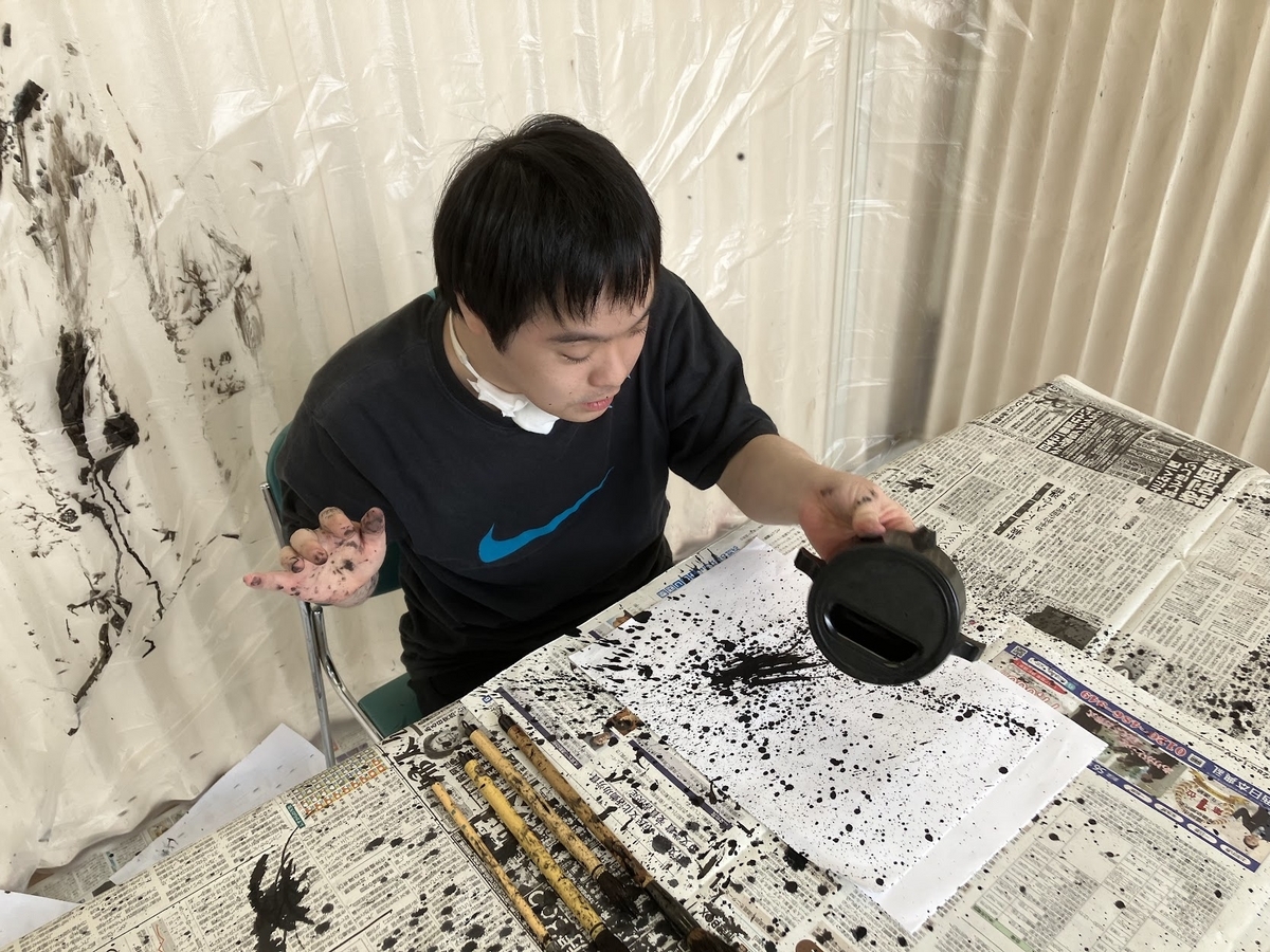 障がい者向け書道教室　ダウン症　ブログ