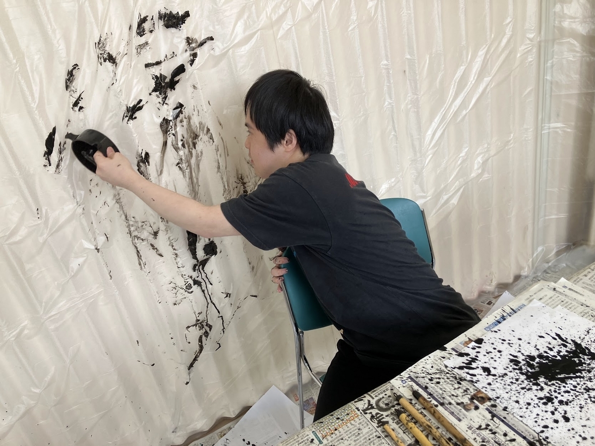 障がい者向け書道教室　ダウン症　ブログ