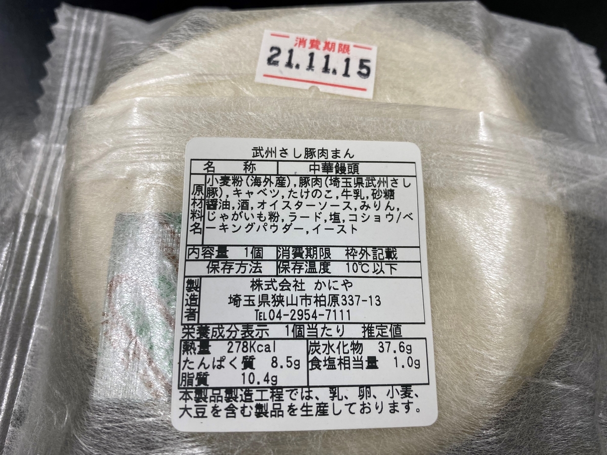 f:id:tanaka-sr:20211121232227j:plain