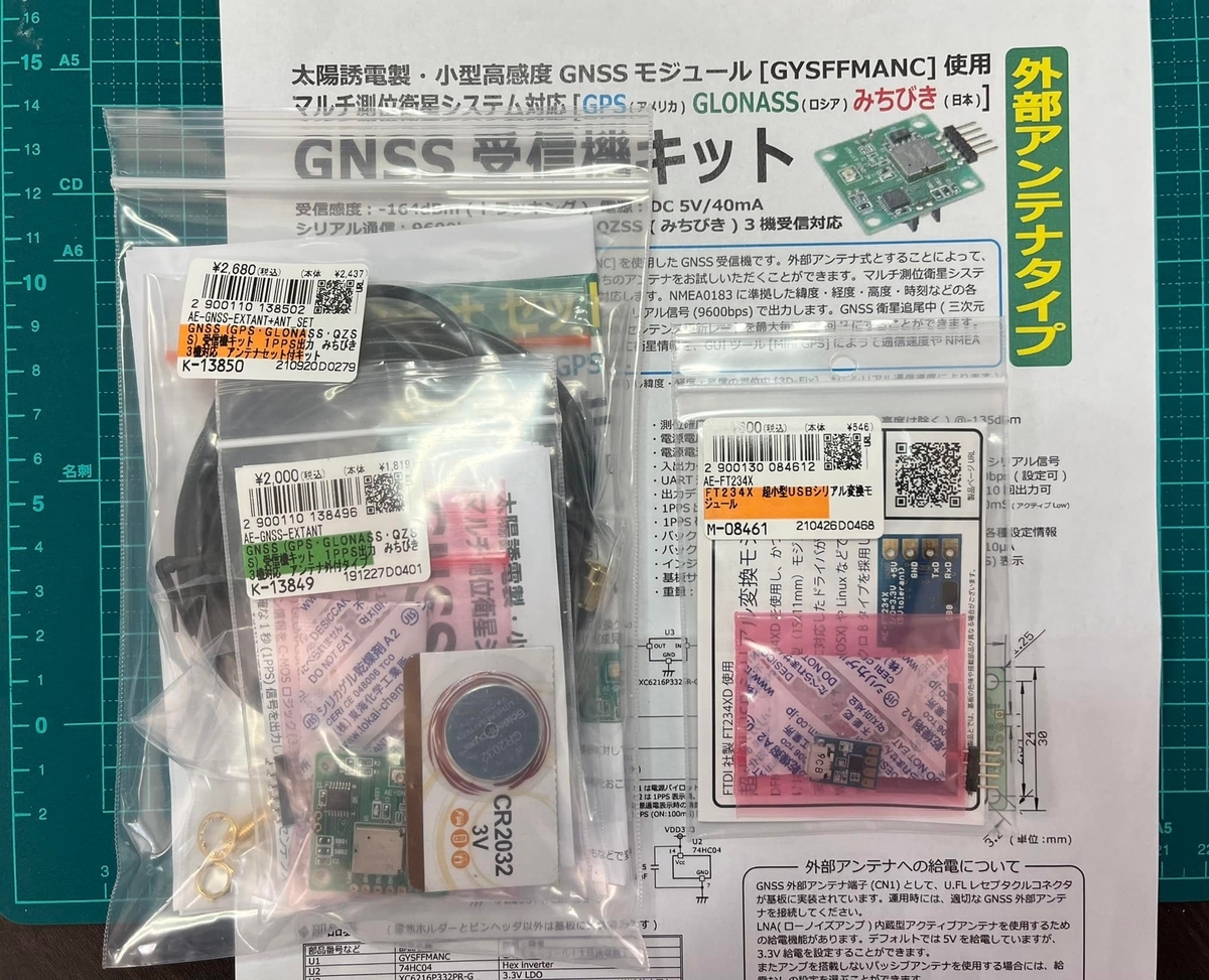 f:id:tanaka-yoshiki-avsoft:20211130150322j:plain