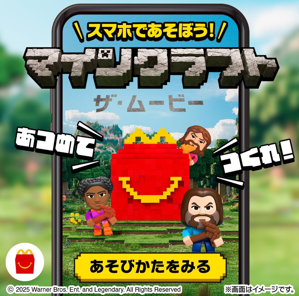 マイクラ ハッピーセット 全8種コンプリート✖️2セット Complete the Happy Meal x Minecraft collection!? Guchio