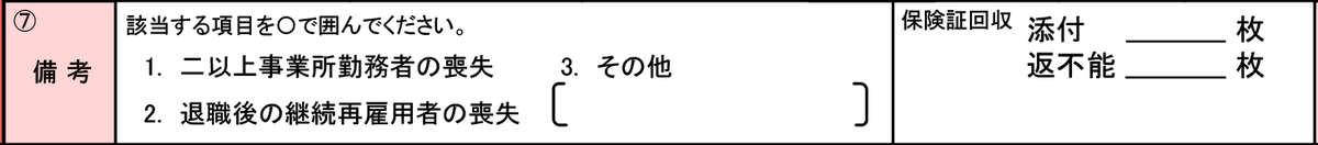 f:id:tanakaWORKS:20201108181412j:plain f:id:tanakaWORKS:20201108181412j:plain