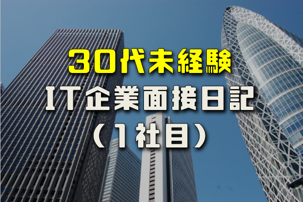 アイキャッチ、日記1