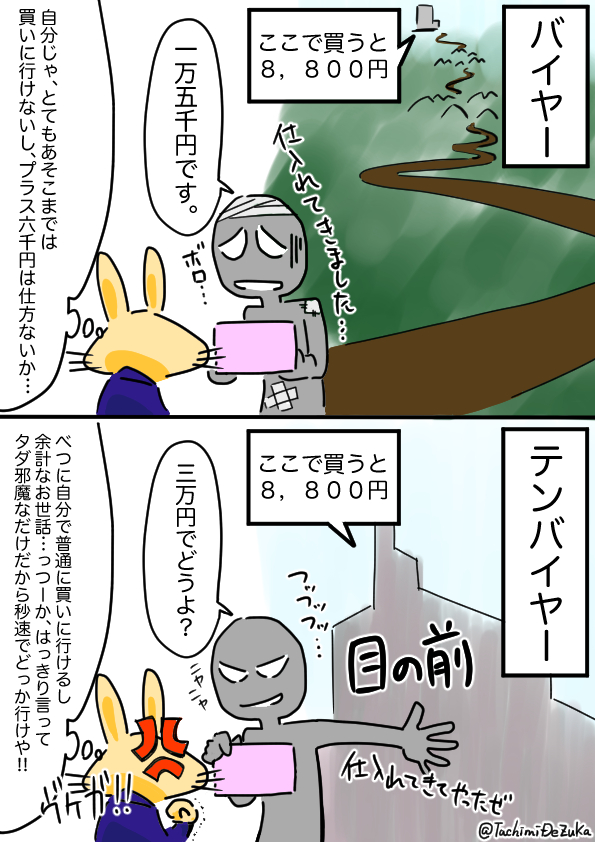 立ち見de宝塚 第005幕 テンバイヤーが滅亡した方が良い理由 田中エキスパート