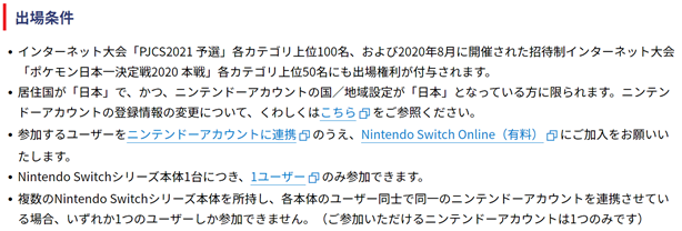 f:id:tanaka_poke:20210521192408p:plain