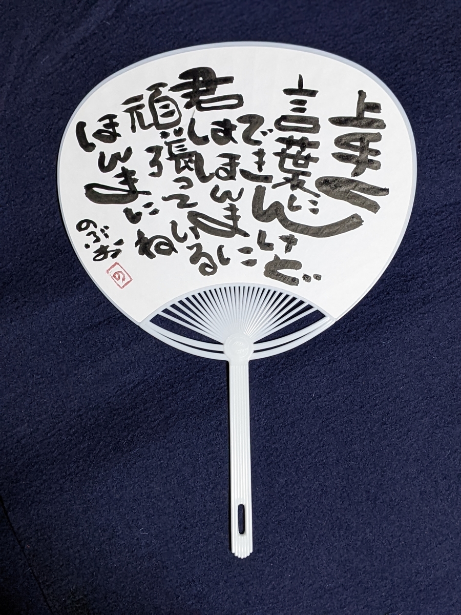 上手く言葉にできんけど 田中バドミントンクラブ広島