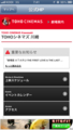 iPhoneアプリ版「トーキョー映画館番長」2_02