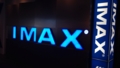 109シネマズグランベリモール・IMAX