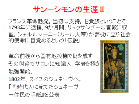 社会主義およびサン-シモン Amazon.co.jp: 社会主義およびサン-シモン : エミール