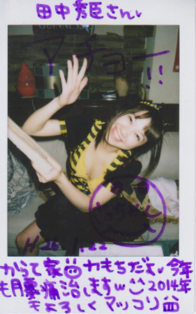 f:id:tanakahidetomi:20140126012124p:image