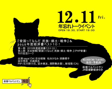f:id:tanakahidetomi:20151205172134p:image