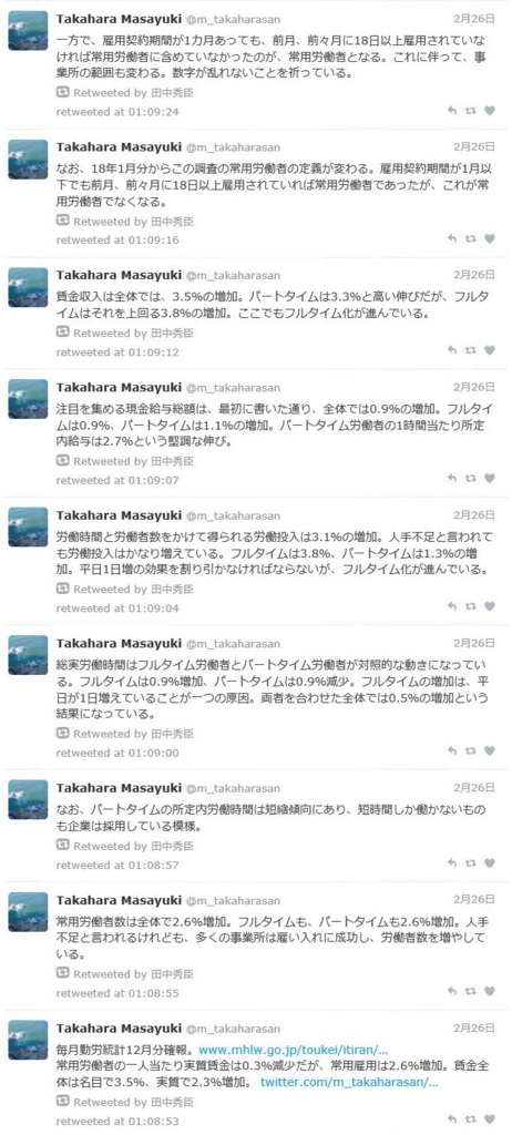 f:id:tanakahidetomi:20180302081154p:plain