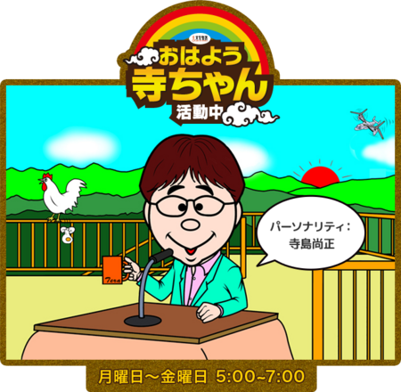 文化放送 おはよう寺ちゃん活動中 11月6日火曜コメンテーター出演 財務省と徴用工 誤表記 判決に呆れる Economics Lovers Live 田中秀臣のブログ 文化放送 おはよう寺ちゃん活動中 11月6日火曜コメンテーター出演 財務省と徴用工 誤表記 判決に呆れる Economics Lovers Live 田中秀臣のブログ