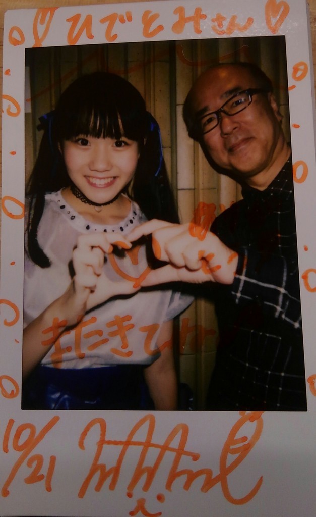 f:id:tanakahidetomi:20181021192441j:plain