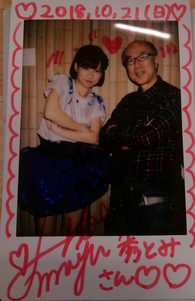 f:id:tanakahidetomi:20181021192501j:plain