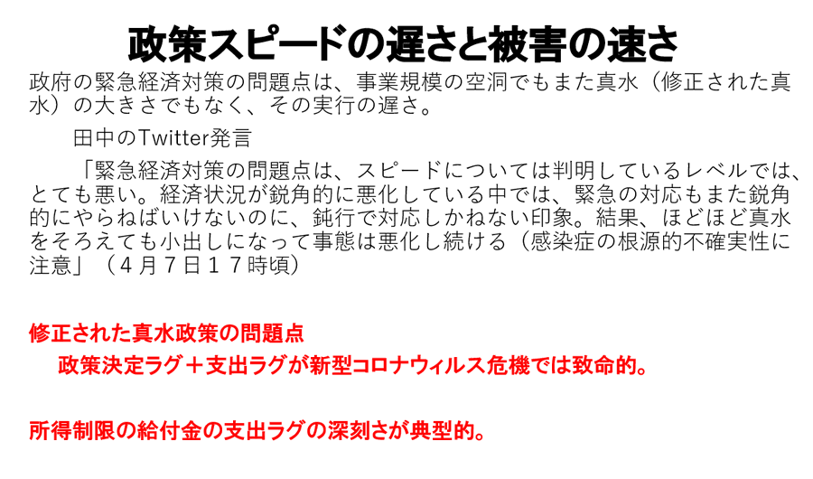 f:id:tanakahidetomi:20200410063743p:plain