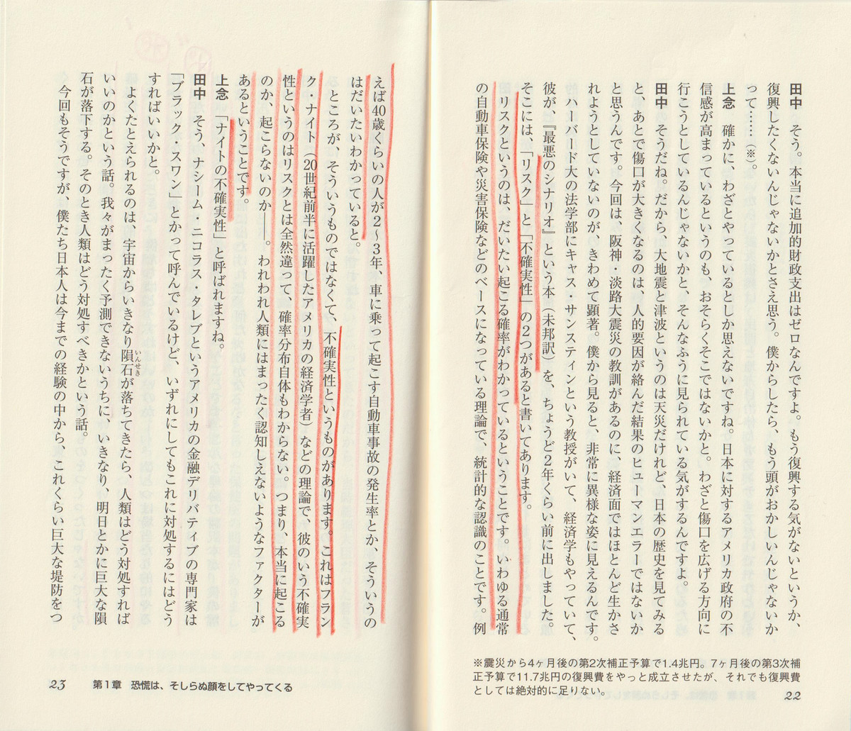 f:id:tanakahidetomi:20200501025629j:plain