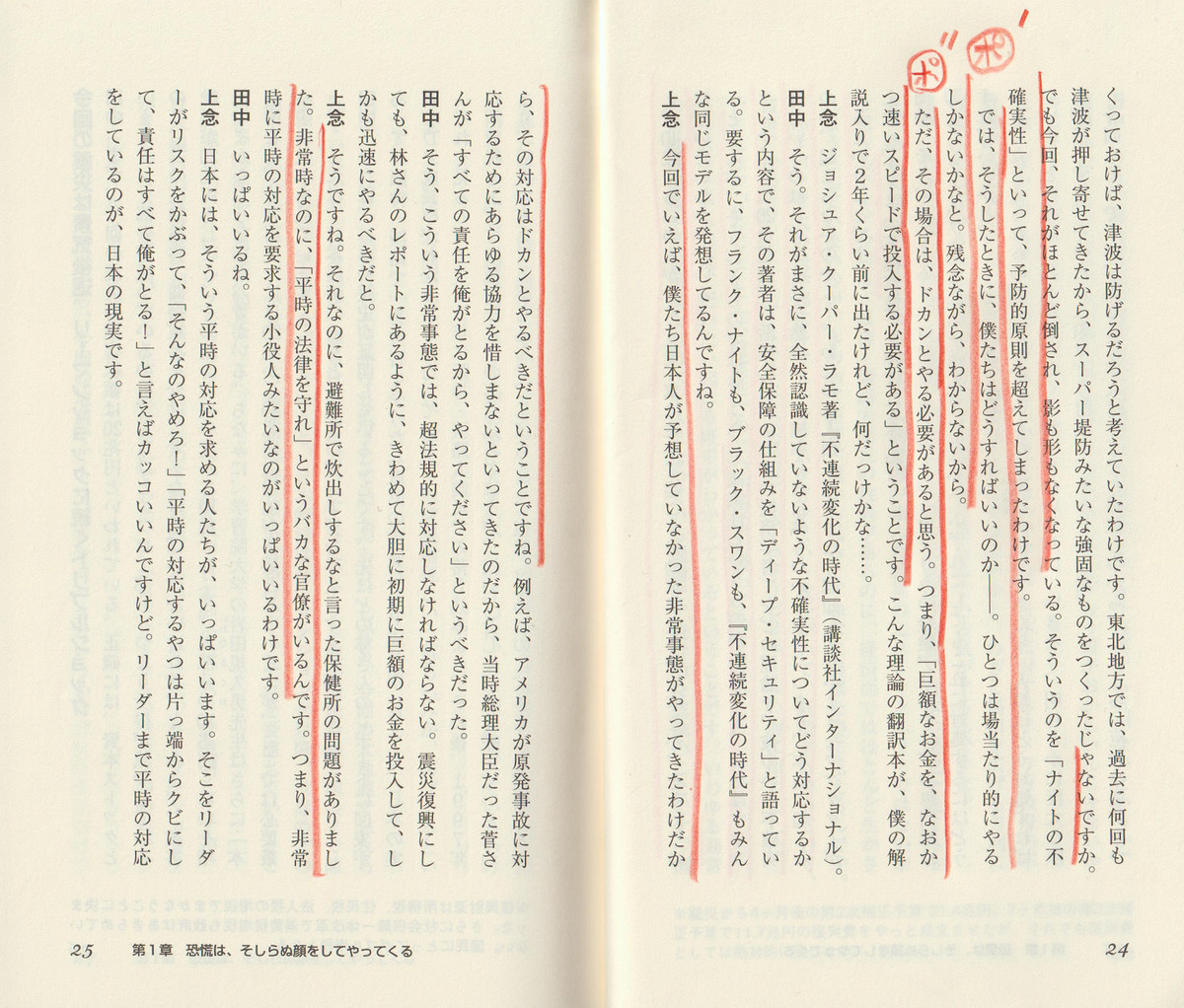 f:id:tanakahidetomi:20200501025652j:plain