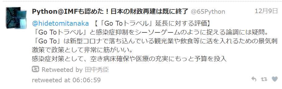 f:id:tanakahidetomi:20201214234827p:plain