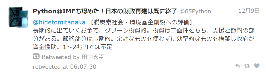 f:id:tanakahidetomi:20201214234924p:plain