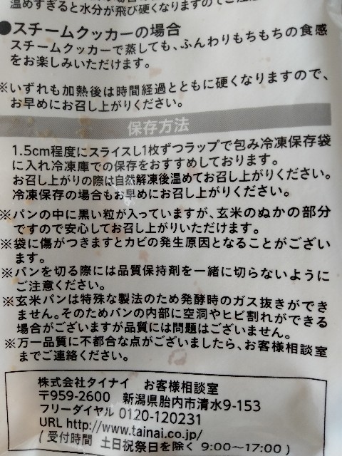 f:id:tanakamaru2020:20210724153737j:image