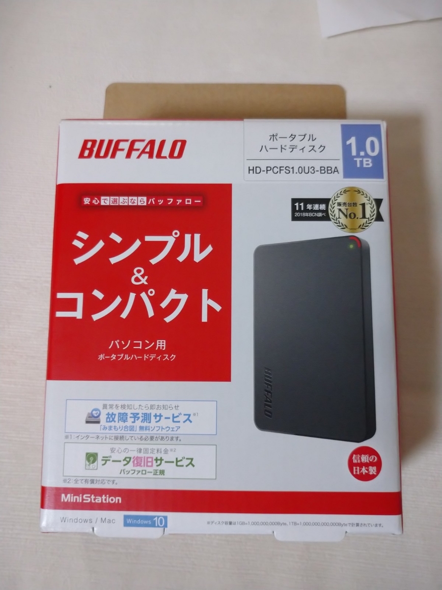 バッファローの1TBの外付けHDDがコスパが良いのでおすすめ！使い方も