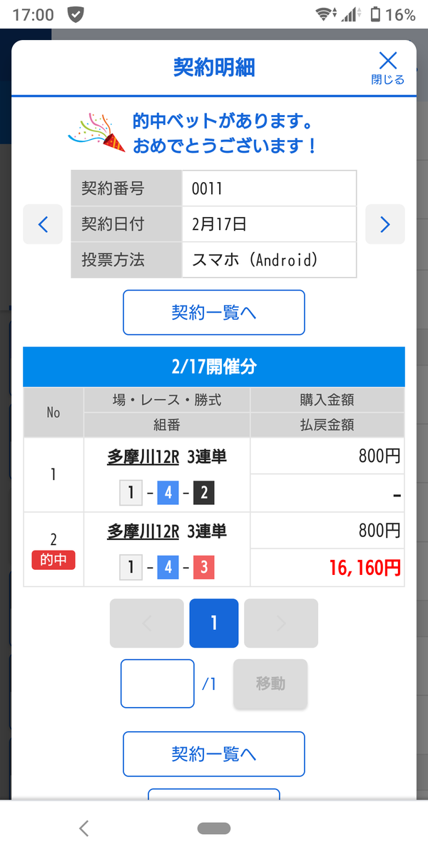 f:id:tanakaokada7313:20210218020857p:plain