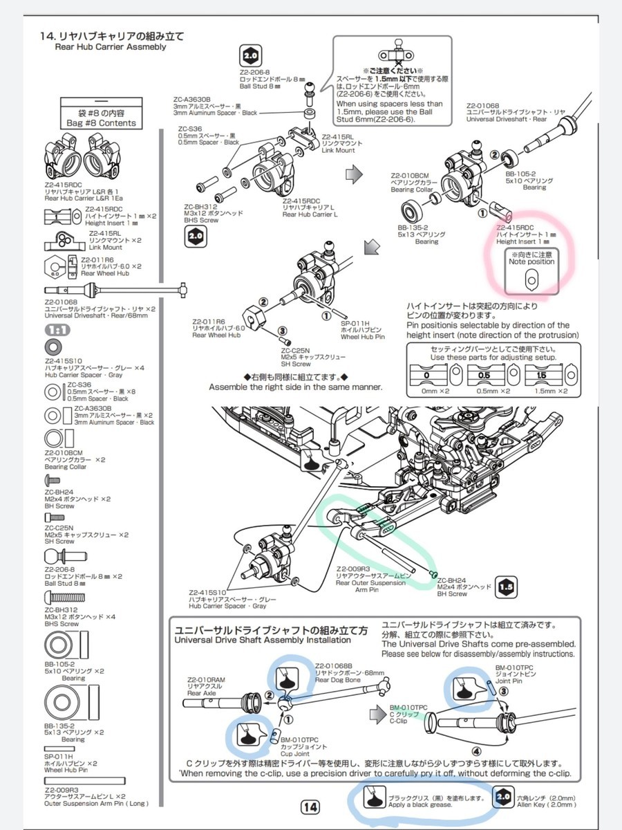 YZ-2 DTM3を作ってみたらムズかったので記事にしてみる⑦ - 基本的に
