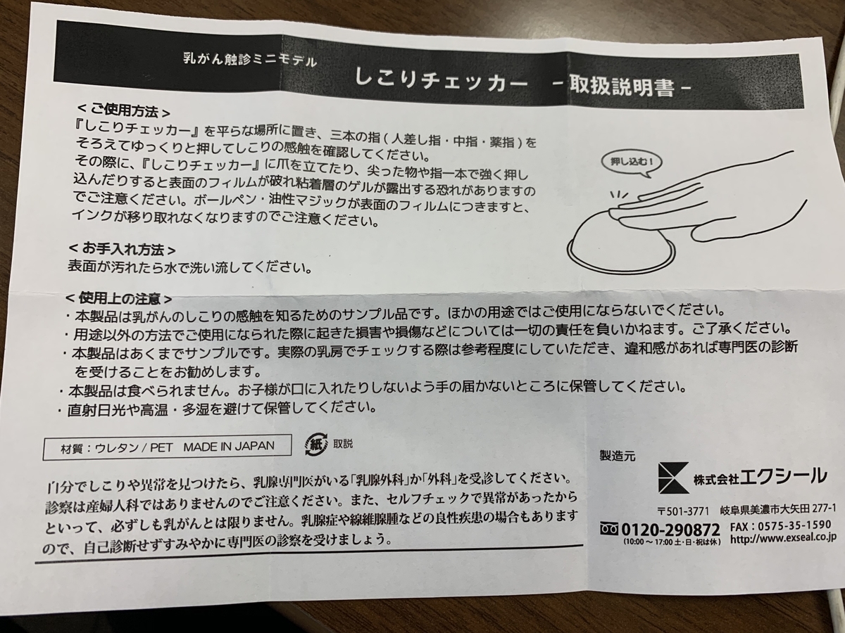 f:id:tanakasachika08:20190424192649j:plain
