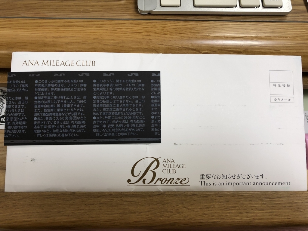 f:id:tanakasamadearu:20180817194541j:plain