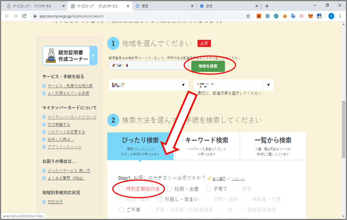 f:id:tanakashigeru9:20200501194617p:plain f:id:tanakashigeru9:20200501194617p:plain