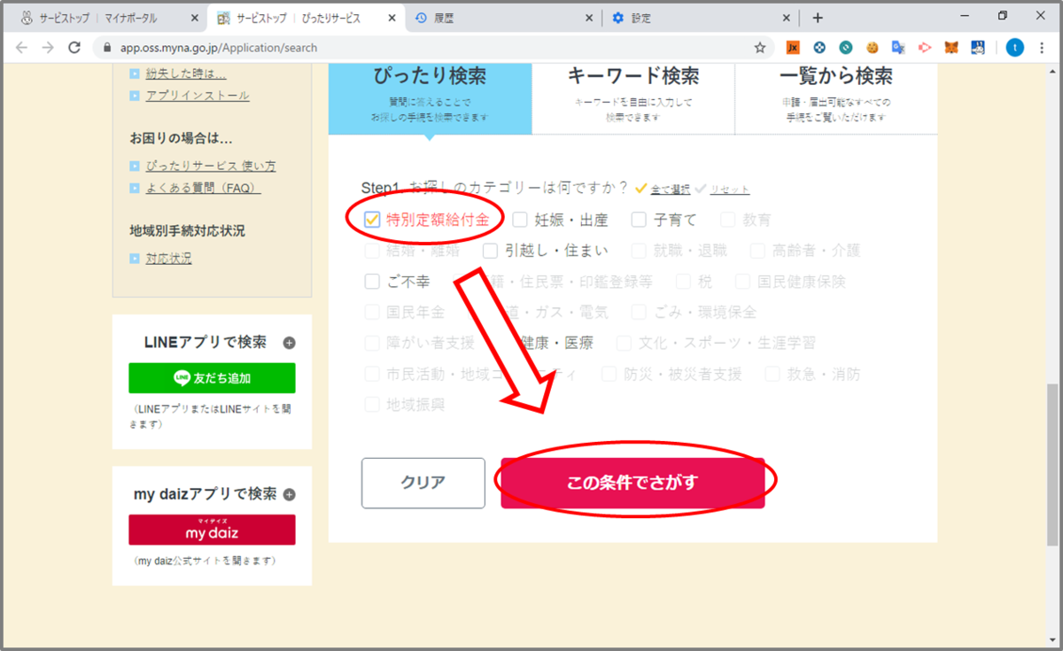 f:id:tanakashigeru9:20200501194908p:plain f:id:tanakashigeru9:20200501194908p:plain