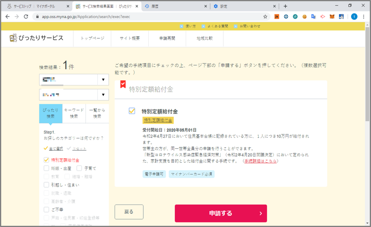f:id:tanakashigeru9:20200501195416p:plain f:id:tanakashigeru9:20200501195416p:plain