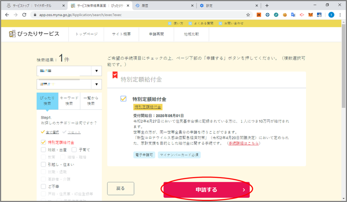 f:id:tanakashigeru9:20200501203955p:plain f:id:tanakashigeru9:20200501203955p:plain