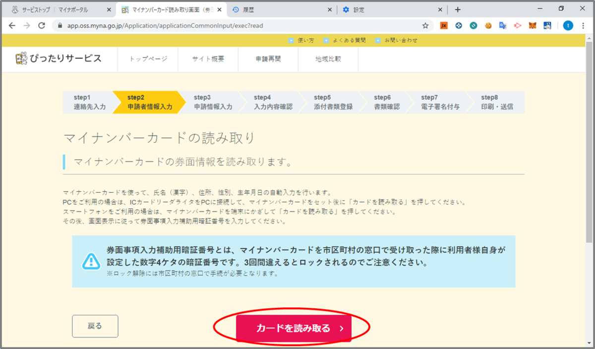 f:id:tanakashigeru9:20200501204907p:plain f:id:tanakashigeru9:20200501204907p:plain