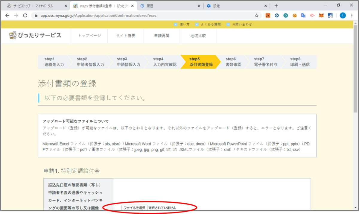 タナカシゲルの仮想通貨ブログ
