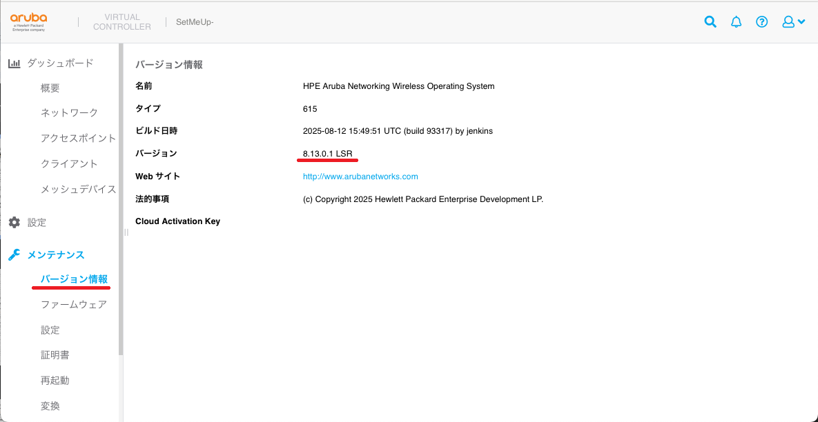 Aruba AP-615で自宅に6GHz Wi-Fiを展開した構築記録 - 覚え書き