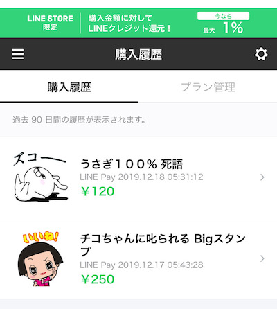 f:id:tanakayuuki0104:20191218060803j:plain