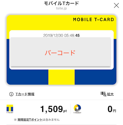 f:id:tanakayuuki0104:20191230055823j:plain