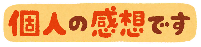 f:id:tanaken0515:20181201154702p:plain